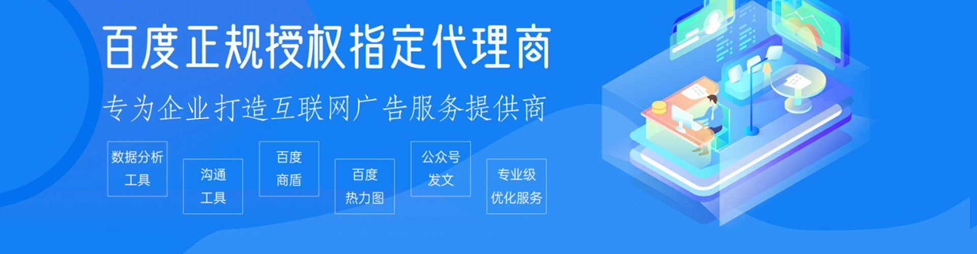芷江百度信息流